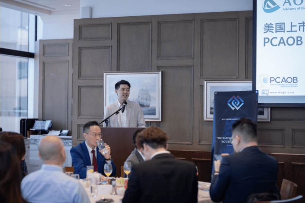 MVP International Capital Hosts Successful Nasdaq IPO Seminar